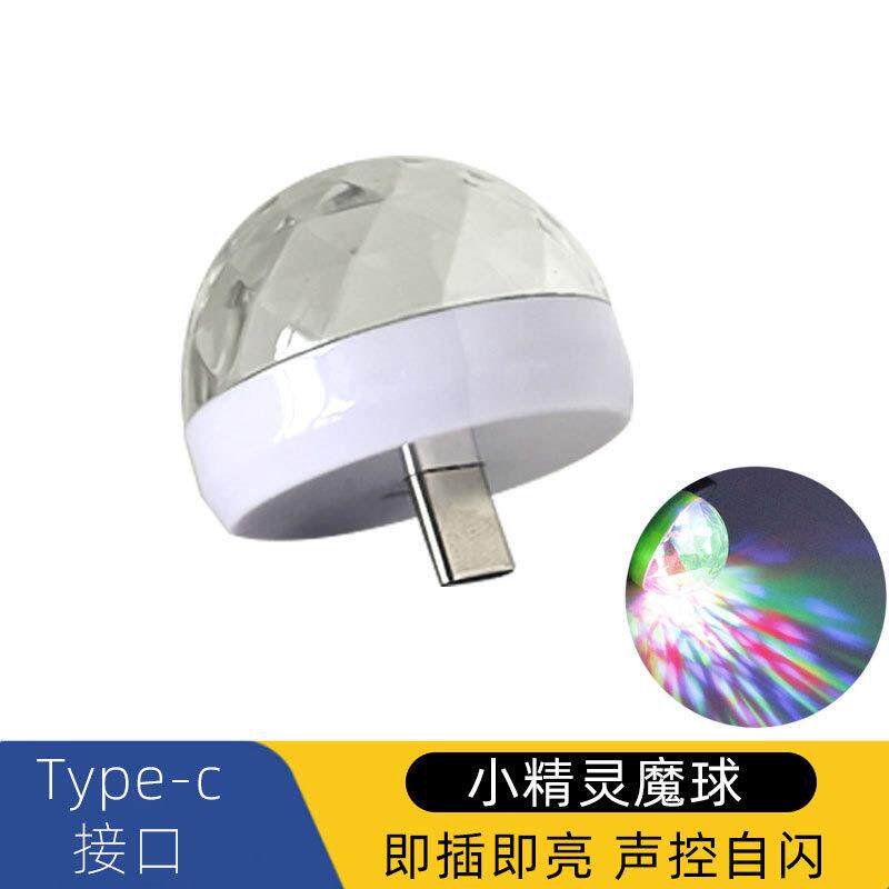迷你舞台灯七彩魔球灯频闪蹦迪KTV闪光灯车载电脑灯酒吧气氛道具