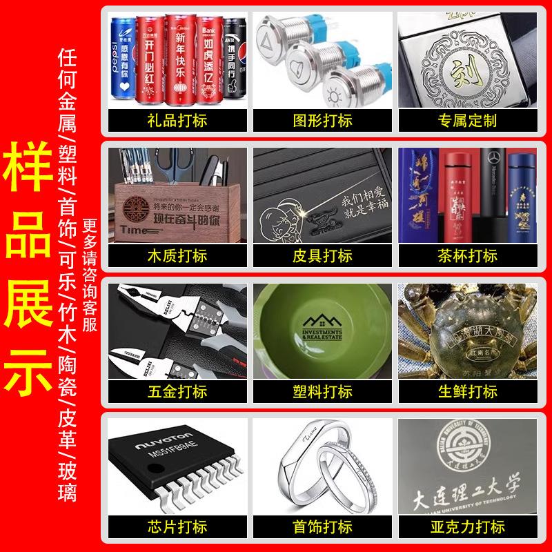 紫外激光妆标机塑料塑杯按键玻璃水打TRR晶化水品食品医药雕刻字