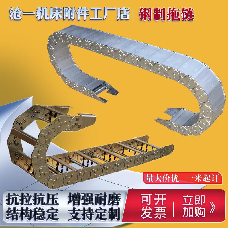 尼龙料拖链坦链克链TL塑JZJ钢铝链电缆穿线线槽雕刻机履带传拖动