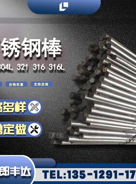 SUS416 416数控机床用镍合金马氏不锈钢棒1Cr17Ni2 9Cr18不锈铁棒