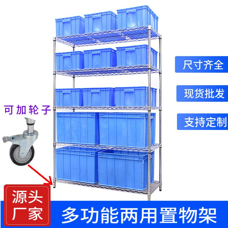 源头厂家网格货架防静电物料架仓库储物架镀铬架线网收纳