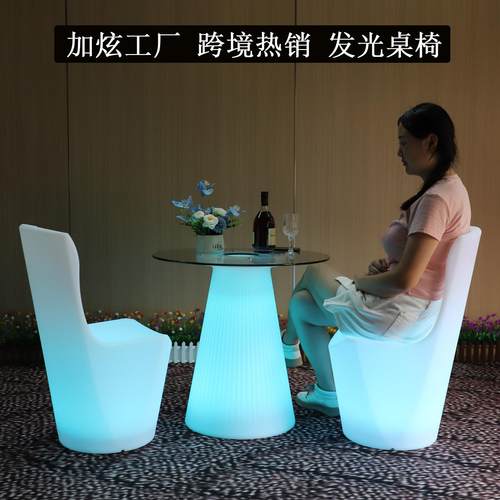 户外网红发光酒吧桌椅组合清吧散台卡座音乐餐厅休闲圆茶几咖啡桌