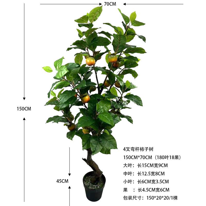 仿真水老果盆001栽子树绿植鸭柿子树客厅装饰柿摆件假厂家柿子