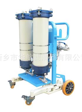 双筒滤油LYC-B/205/LYC-B32L机YC-B50/LYC-BPCT10 便移式双筒滤油