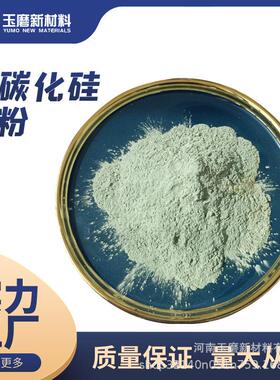 厂家W7化绿碳硅微粉3微粉000目 100型磨料金刚砂F研磨量0大可优惠