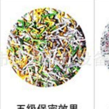 明士英intimus碎机26c纸c26cc33 可移动碎纸机、办公型