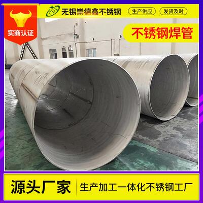 锈钢不管321钢管316L拉丝管业不水锈钢光亮214管工焊管排管现货