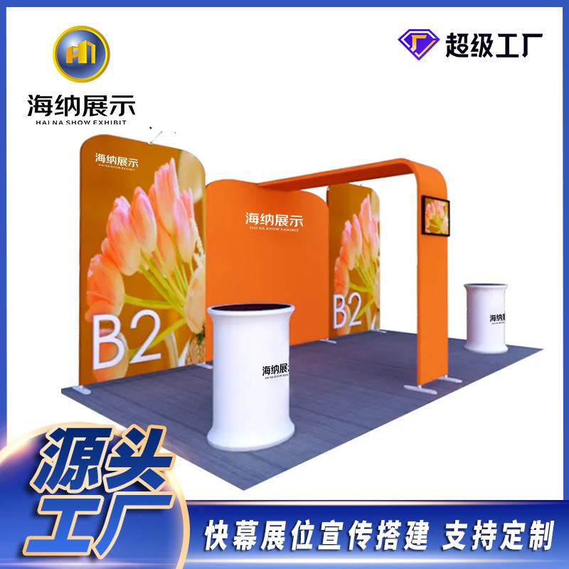展架板型背景架子签到处广告秀墙展示签幕秀展示架弧形到处快