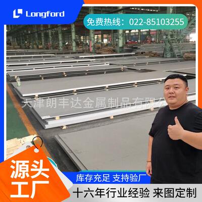 304 316L 321 SUS420J1 SUS420J2不锈钢冷轧板 不锈钢卷开平板