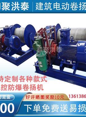 和洪泰 电动液快速JM10吨卷现扬机5t快慢速变频压卷扬聚WTU机设备