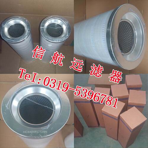 HC9600FDN1Z 过滤器滤芯（原机品质)
