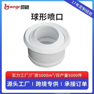 铝合金球形喷口 机场商场风向可调远程射流喷口中央空调球形风口