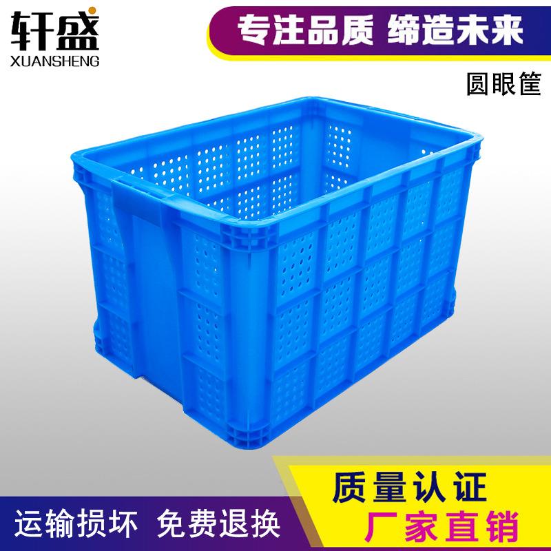 厂家直销发圆眼塑料筐周转筐箩加厚长方形 果蔬生鲜周转 价
