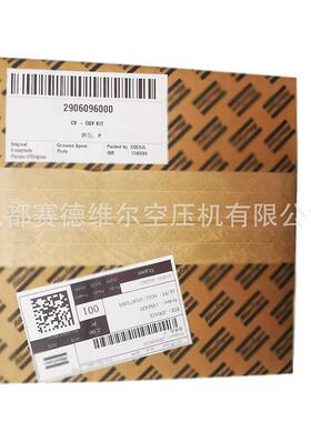 空压机单向阀断油阀保养包G110CV-OSV KIT 2906096000