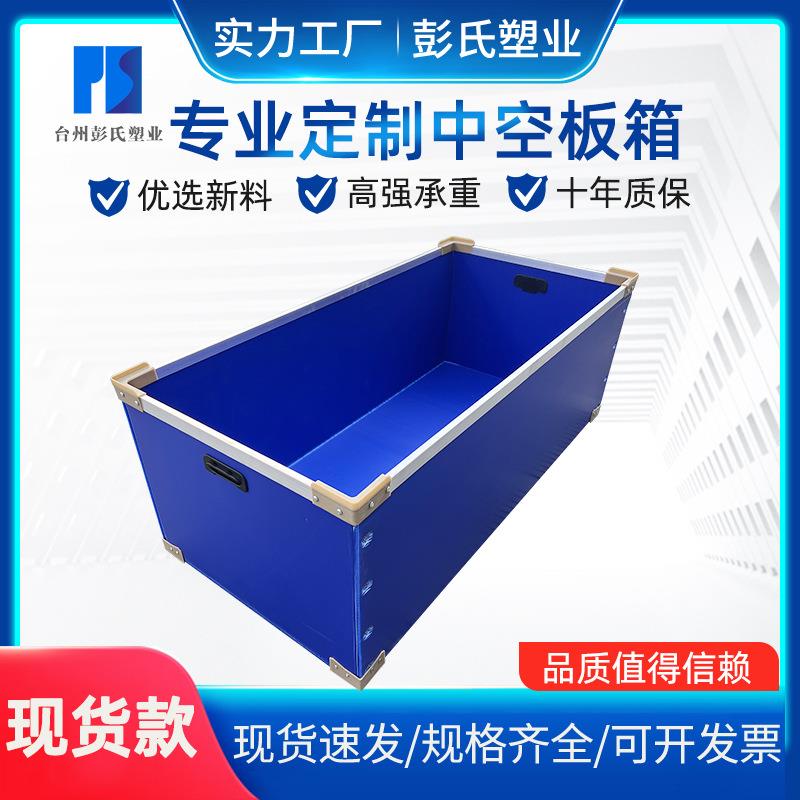 带盖包装箱中空板周转箱塑料 塑胶瓦楞板中空板箱 可折叠塑胶箱