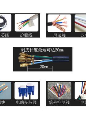 全自动多芯线端子机剥打机剥线剥皮端子端打一打体机护套线压接机