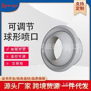 铝合金球形ABS射流风口远程中央空调正压出风口圆形可调球形喷口