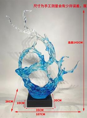酒店大堂轻奢高档透明树脂浪花落地雕塑客厅电视柜艺术软装饰摆件