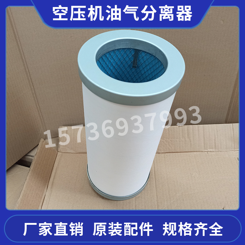 神钢螺杆压缩机保养配件机油气分离器P-CE03-596三滤保养耗材