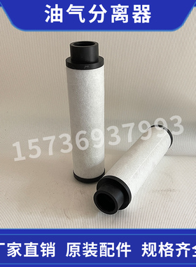 登福油气分离器CC1175507螺杆空压机机原厂品质保养配件