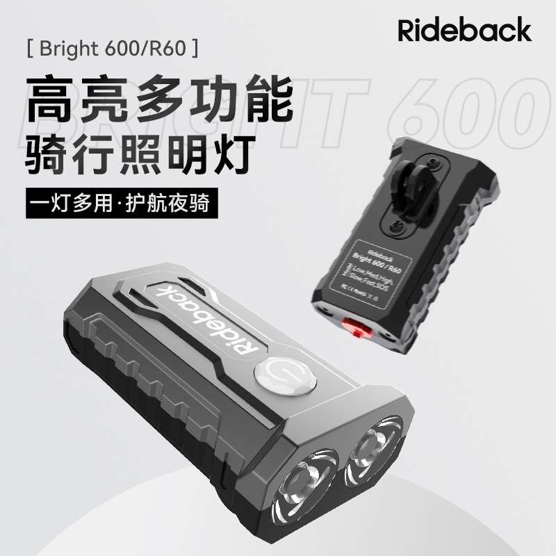 maxfind电动四轮滑板前后夜滑灯Rideback前灯尾灯LED灯滑板车配件