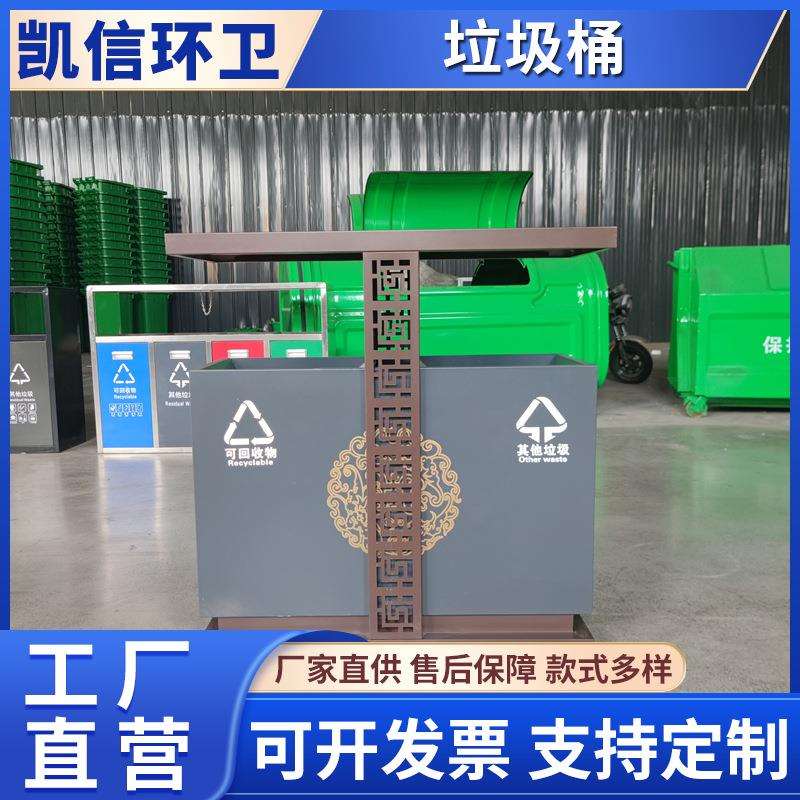 双分类城市美观垃圾桶公园景区户外铁垃圾箱垃圾分类收集箱