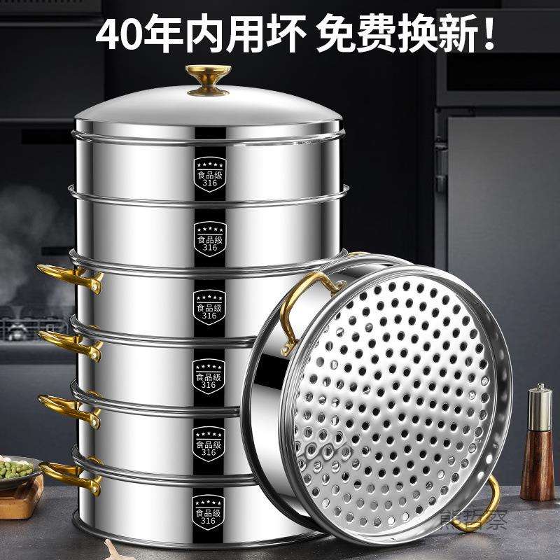 316不锈钢蒸笼商用家用大容量蒸包子双三多层大蒸锅超特大号蒸锅