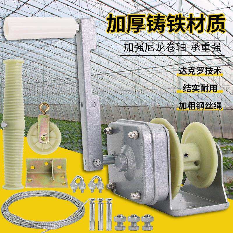 养殖场卷帘机卷帘布手摇卷膜器摇布猪场大棚养殖绞盘达克罗卷帘机