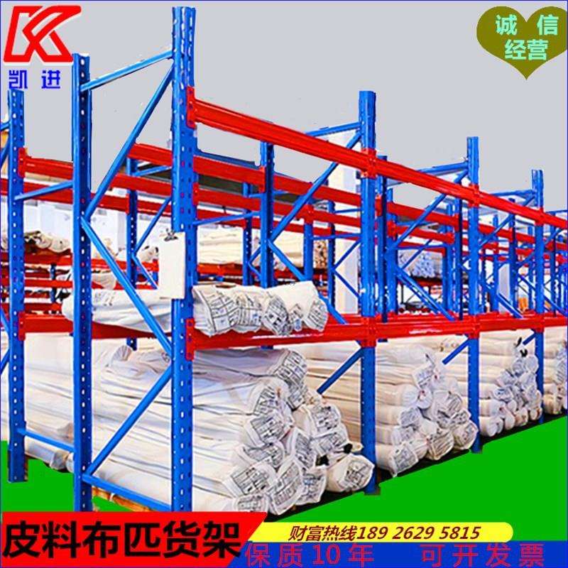 广州重型货架花都狮岭皮料布匹架出销交期稳定欢迎来电咨