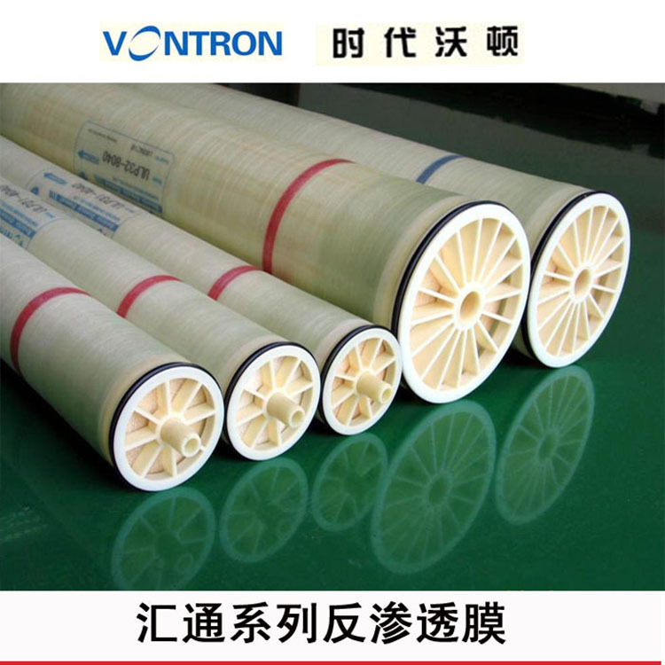 时代沃顿汇通膜ULP21/31/32-4040/8040反渗透膜RO膜VONTRON纯水膜