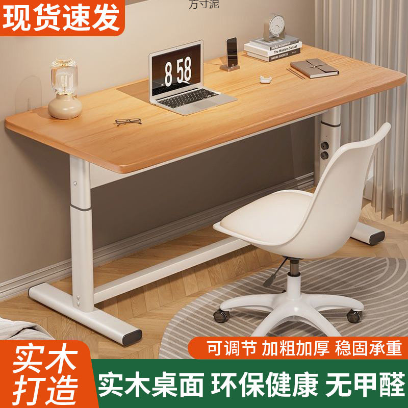 实木升降电脑书桌简约家用