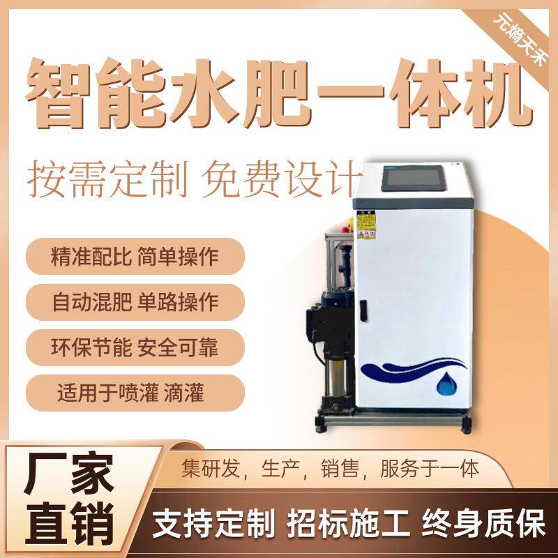 智能机械施肥撒肥机灌溉一体化设备报价高标准播种机农田一体机