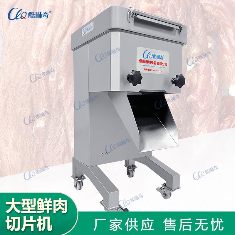 猪牛羊肉鲜肉切片机肉丝切丝机商用电工不锈钢家禽切条切片机