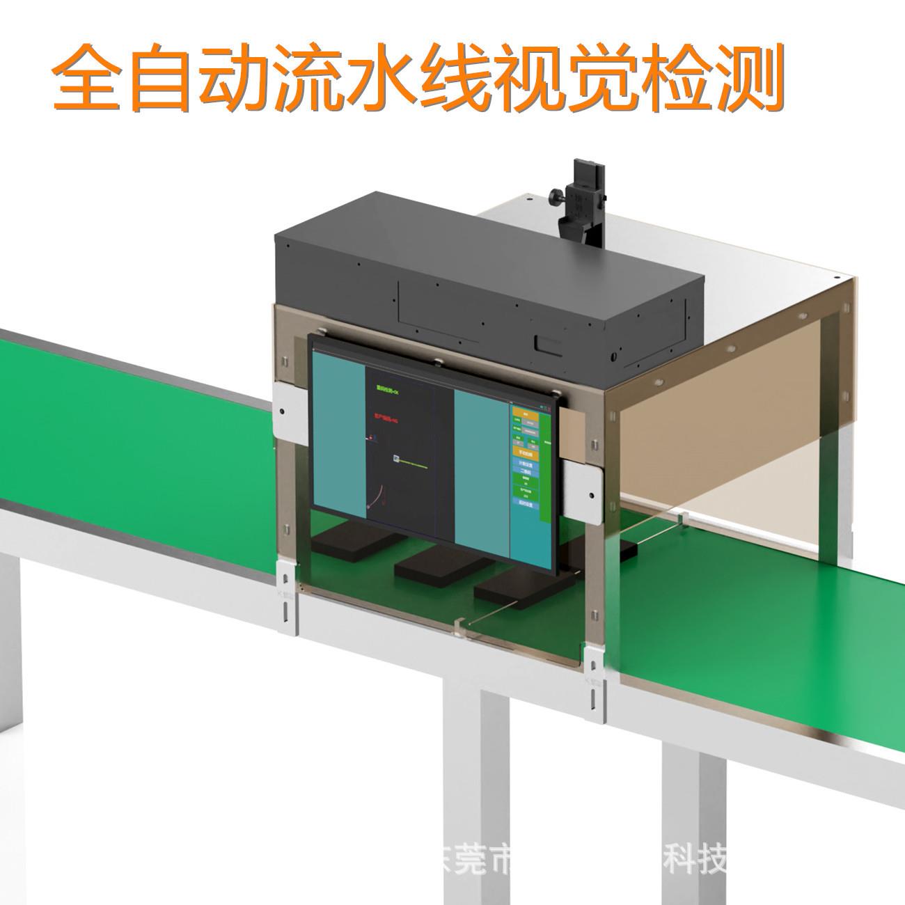 AOI丝印字符检测设备外观尺寸颜色缺陷扫码识别视觉检测设备
