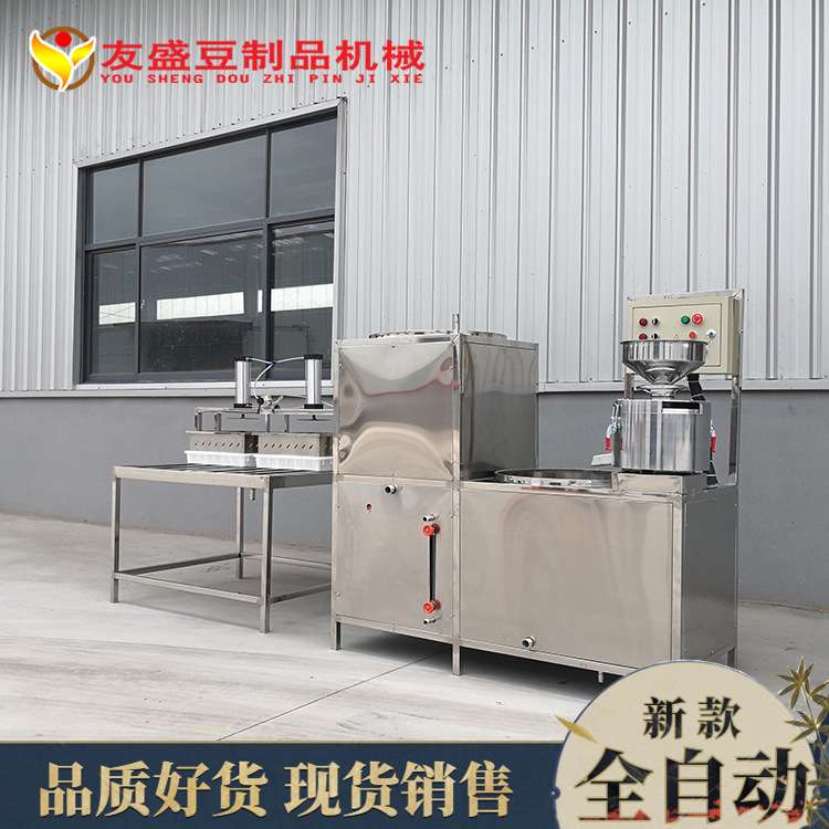 友盛卤水豆腐机 200型家用电动不锈钢磨浆机 大容量商用豆浆机