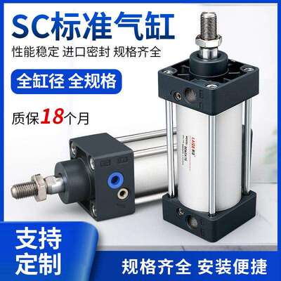 客型SC标准气缸小型气动大推力32X40X50X63X80X100125160200S