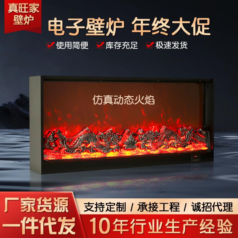 电子壁炉定制家用装饰壁炉嵌入式取暖器壁炉芯仿真火壁炉