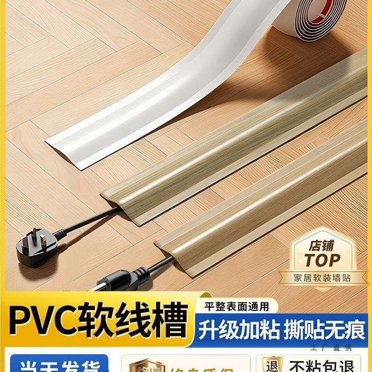 电线固定器明线隐形线槽遮挡装饰美化条地面网线走线外露隐藏神器