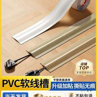 电线固定器明线隐形线槽遮挡装饰美化条地面网线走线外露隐藏神器