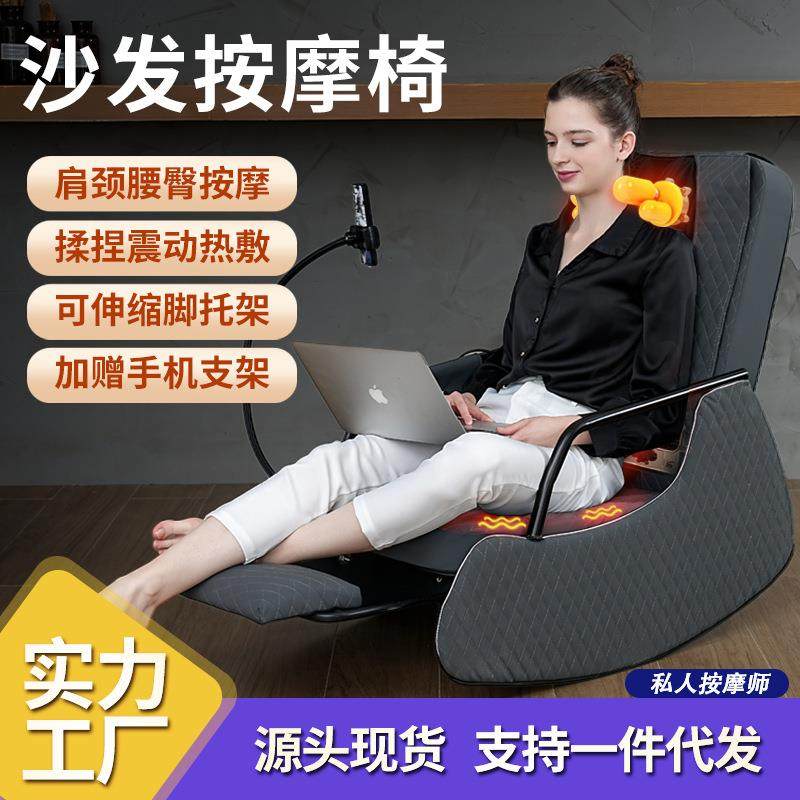 小型按摩椅多功能全身按摩沙发颈部揉捏电动加热智能免安装震动