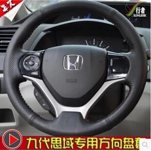 徐记.辉锐九代思域真皮吸汗手缝方向盘皮套专车专用原厂缝法思域