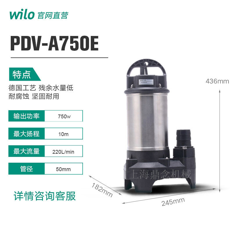 威乐不锈钢浮球开关自动抽水