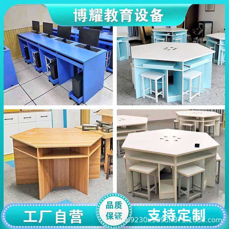 中小学阅览室图书室多媒体室电脑桌拼接六边形六角桌梯形桌扇形桌