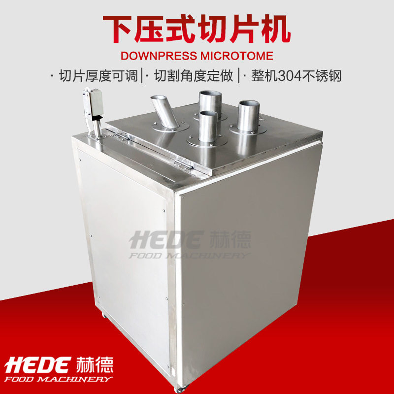 现货连续型下压果蔬切片机