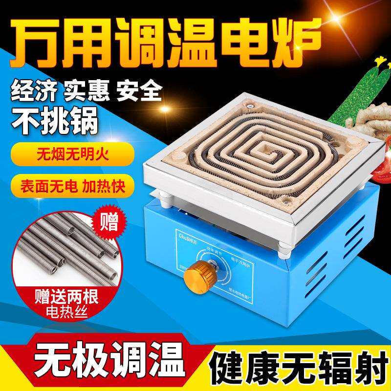 电炉子1000w调温电炉3000w家用炒菜科研单位实验电炉电阻炉丝