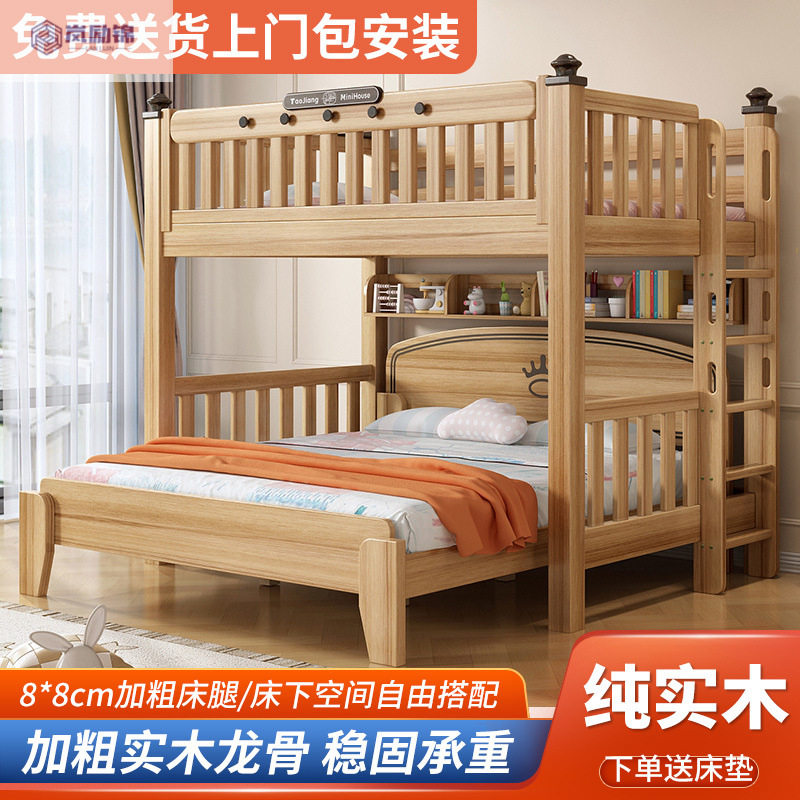 鹅掌楸实木上下床子母床