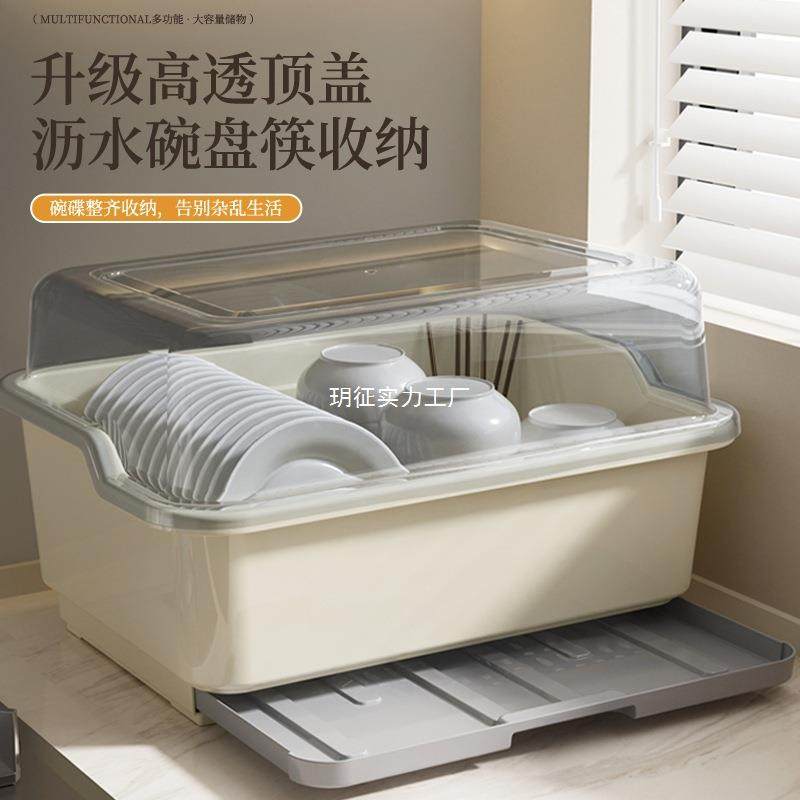 厨房置物架装碗筷收纳盒碗碟沥水架家用放碗箱碗盘收纳架台面碗柜,收纳整理,烫衣板及配件,淘宝优惠券,粉丝福利购,淘宝优惠卷