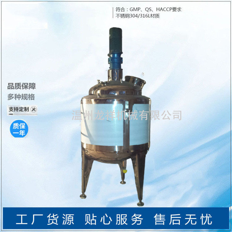 不锈钢双层反应釜 电加热搅拌罐 蒸汽盘管高压真空熔胶反应锅