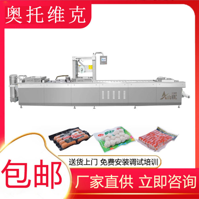 冷面全自动拉伸膜连续式真空机