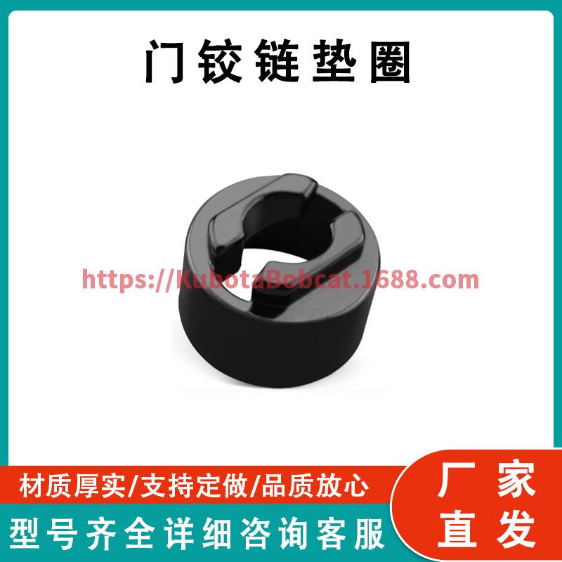 门铰链垫圈7167846兼容Bobcat滑动转向装载机S450S510S530